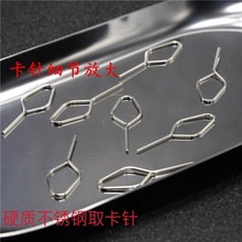 手机取卡针 通用取卡针 SIM卡取卡器不锈钢手机取卡针 厂家批发