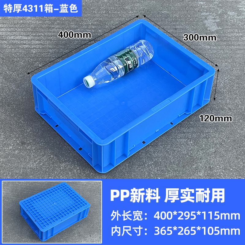 EU4311 블루 [무거운 물건 전용] 400*300*120mm