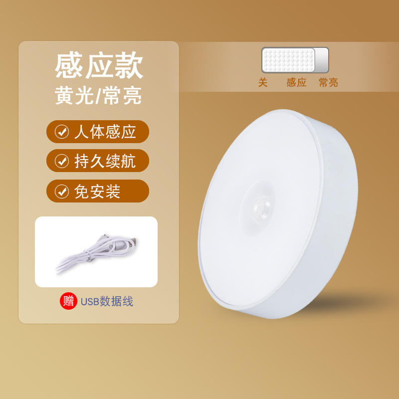 Luz nocturna inteligente LED con sensor de cuerpo humano para mesita de noche, pasillo, dormitorio, hogar, luz inalámbrica para el hogar.