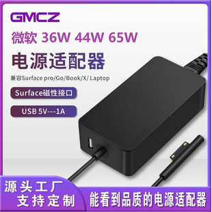 �m��΢ܛ�Pӛ��36W44W65W�Դ�m����Surface Pro3/4/5/6/7/8ƽ��