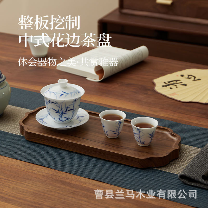现货胡桃木托盘长方形盘子日式茶杯餐具水果点心酒店茶盘木质餐盘|undefined