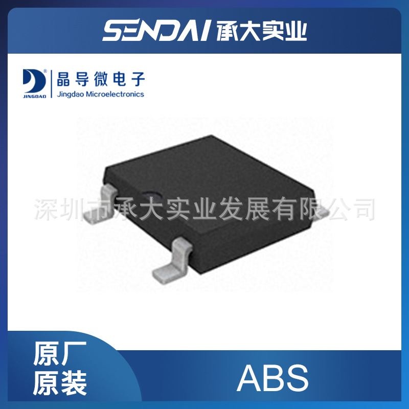 晶导微电子ABS10-10 封装ABS 桥式整流器二极管 1kV 1A 原装正品