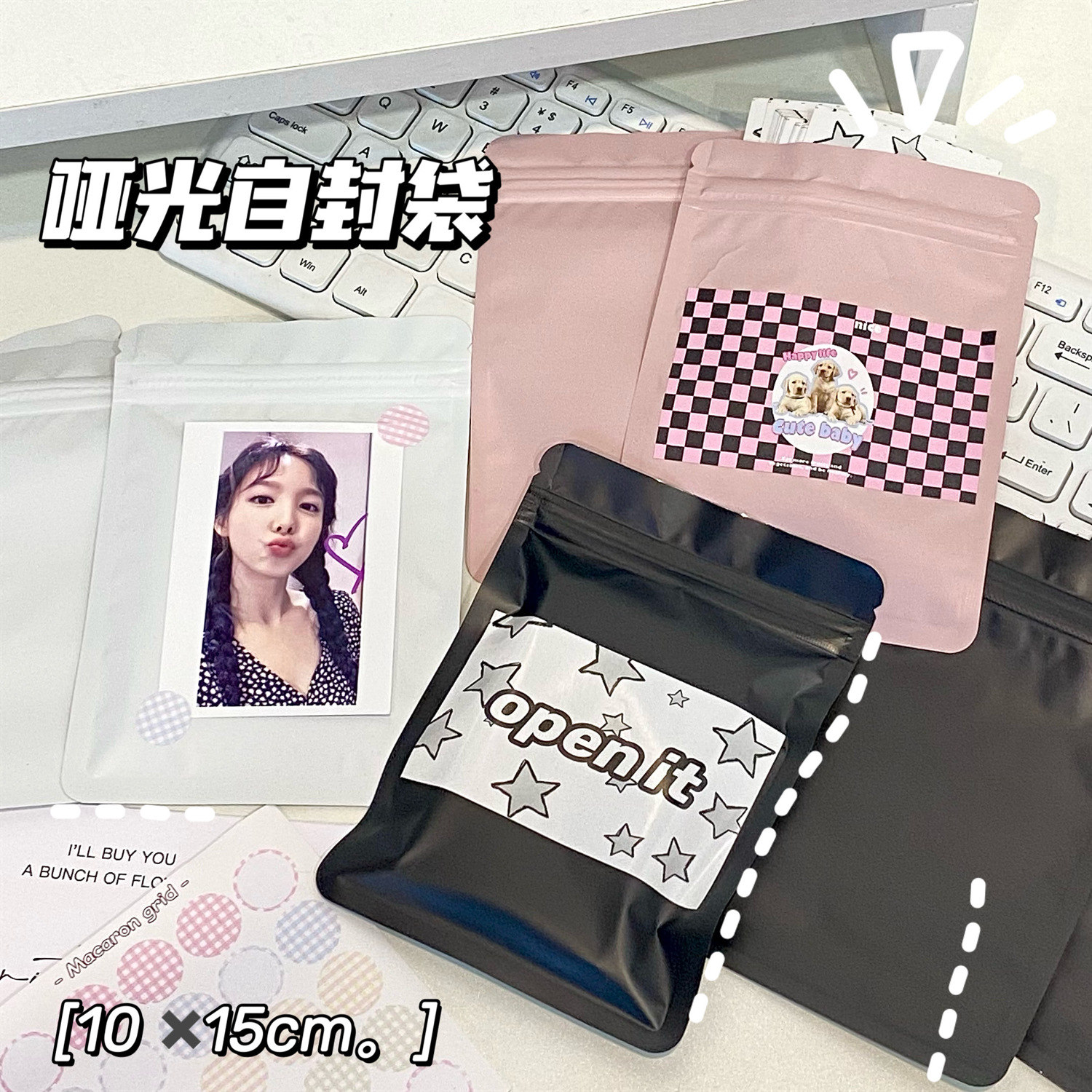 韓版啞光自封袋高顏值ins風小卡咕卡打包裝飾袋密封滑條袋磨砂款