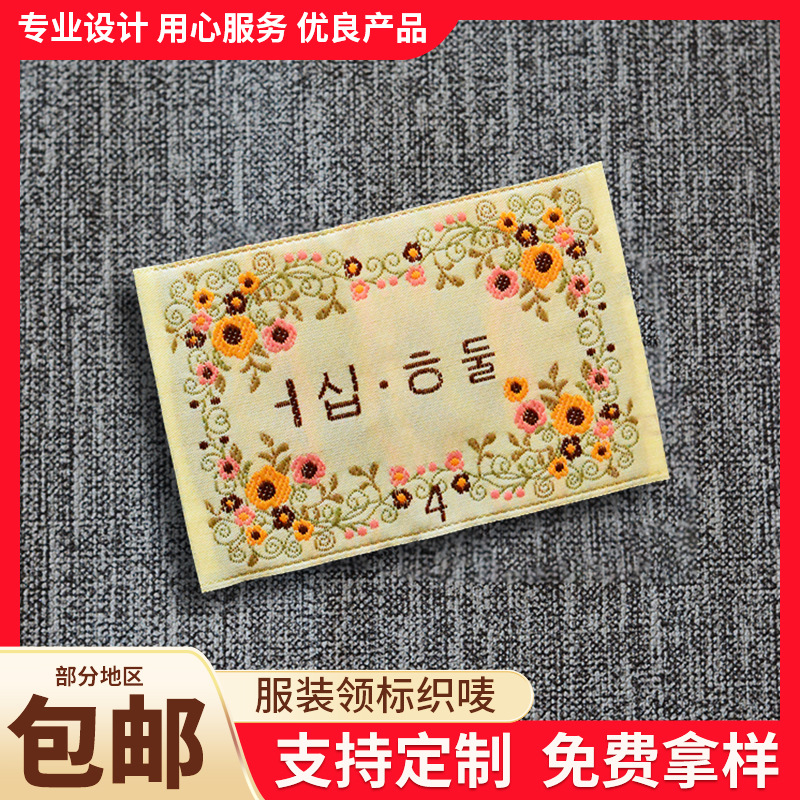 定制织唛高纬密织标logo定制领标唛头鞋帽免费拿样缎面布标洗唛水