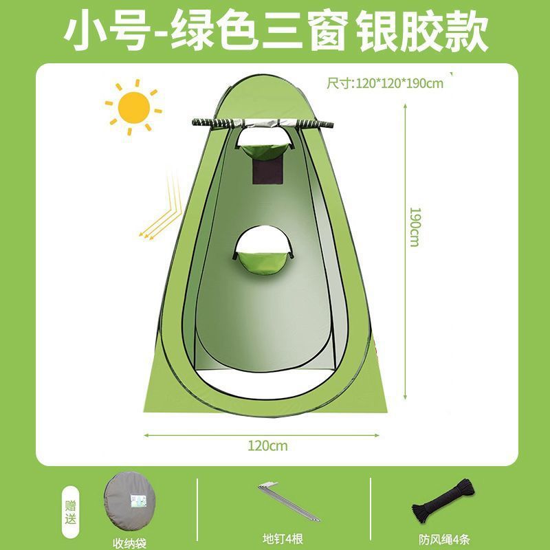 洗澡帐篷浴罩浴帐加厚保暖神器农村淋浴家用便携更衣户外移动厕所|undefined