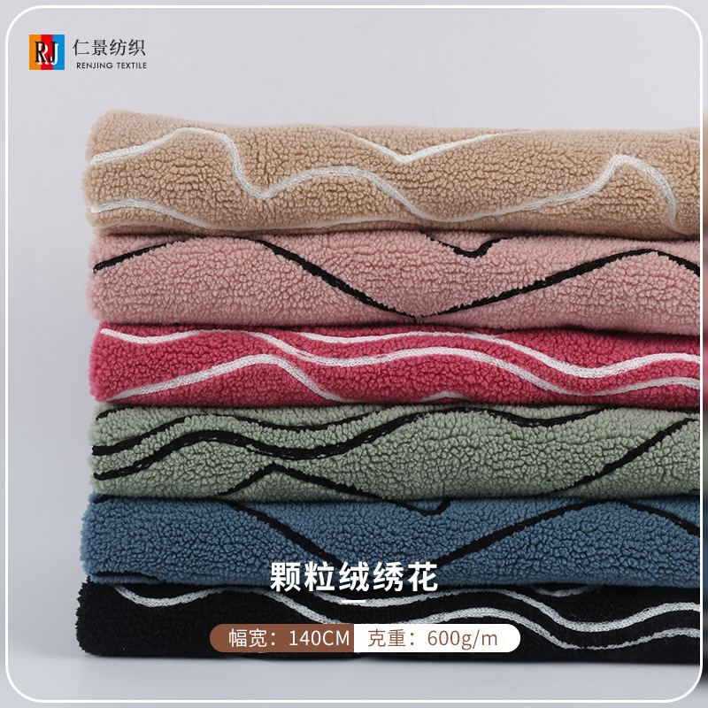 现货单面颗粒绒毛绒绣花面料针织绒布秋冬羊羔绒卫衣服装玩具面料
