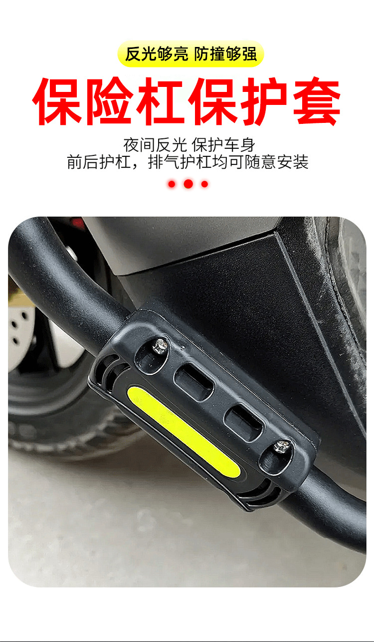 Motorcycle Bumper Guard Anti-Collision Block Front Bumper Suitable for Suzuki Haojue Honda Electric Vehicle Bumper Guard Anti-Collision Protection Reflective Strip