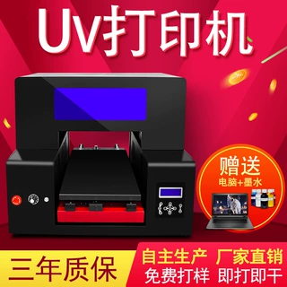 UV打印机小型金属塑料亚克力板PVC卡片机器摆摊设备厂家服装印花
