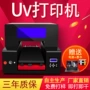 印花pvc亚克力板卡片打印机