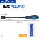 Long single blade