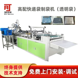 塑料制袋机;制袋机;包装辅助设备