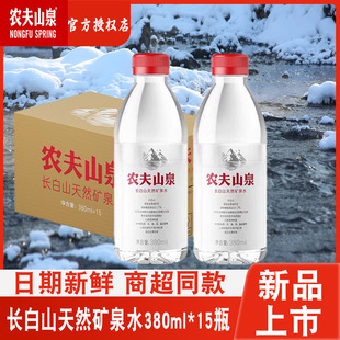 �L��ɽ��Ȼ�VȪˮ380ml*15ƿ�L��ѩ���ˮ�������lСƿ�b