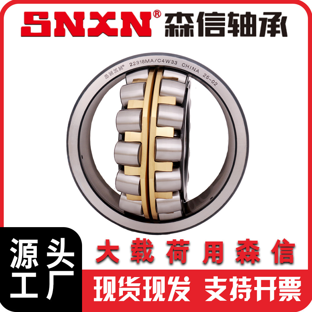 21324 21304 21305 CA CC MB MA K /W33三类调心滚子轴承农机轧机