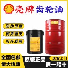 Shell OMALA���ƿ��͉�S2G100 150 220  320 460��ؓ���X݆�͌���