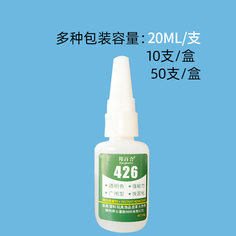 426-20ML (특가 도매)