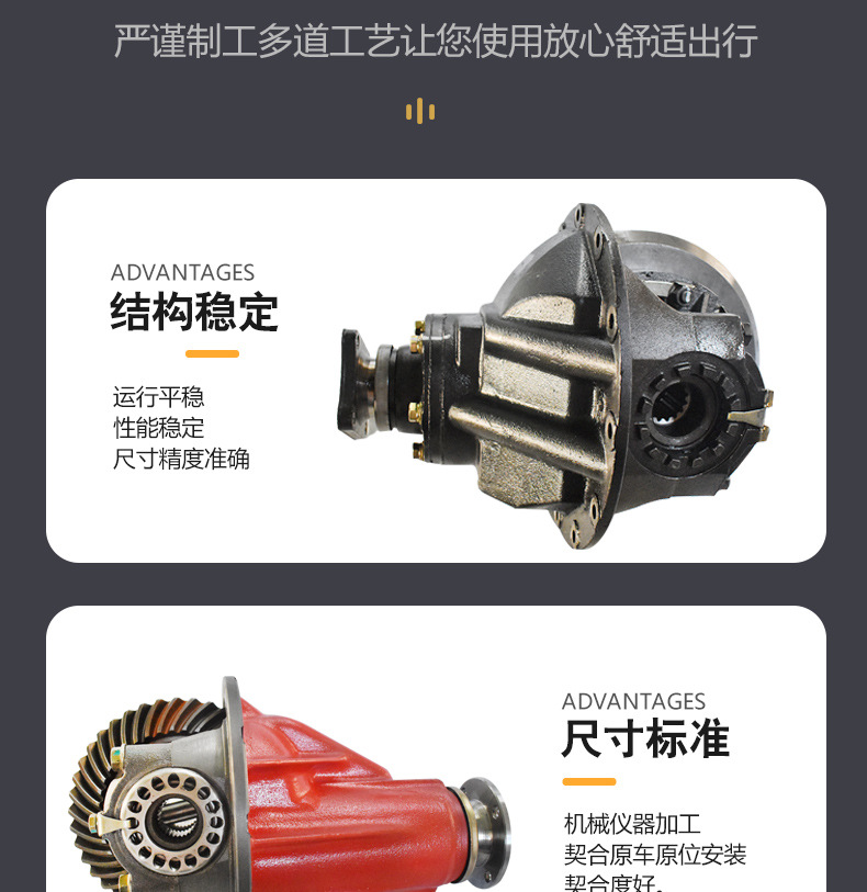 差速器_05
