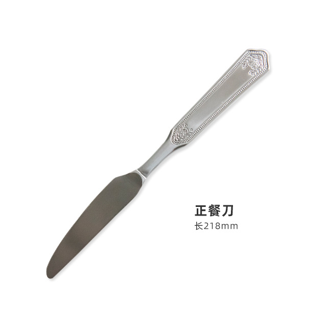 레귤러 테이블 나이프 218mm