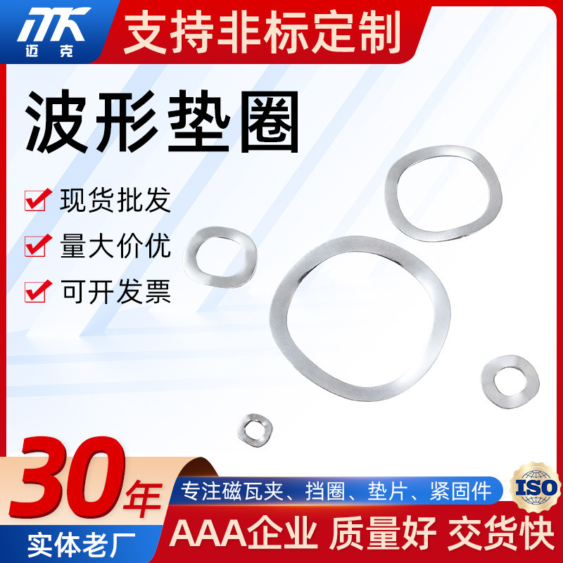Wave Elastic Gasket 304 Stainless Steel Three-Peak Gasket Wave Gasket Spring Gasket M3M4M5 M6-M31 Wave Elastic Gasket 304 Stainless Steel Three-Peak Gasket Wave Gasket Spring Gasket M3M4M5 M6-M31
