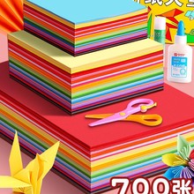 彩纸折纸专用纸套装幼儿园儿童手工剪纸折叠纸星星千纸鹤折纸书大