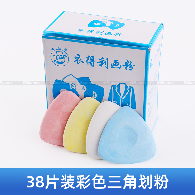 优质彩色划粉片画衣粉服装黑布剪裁划线粉笔三角画粉四色一盒38片