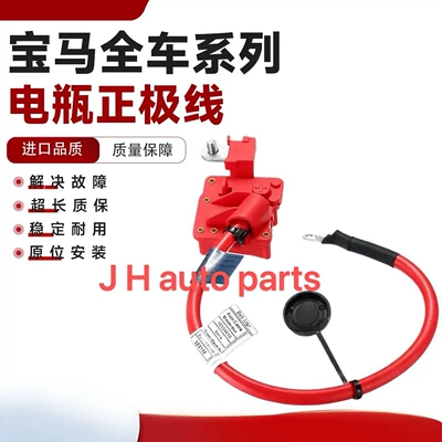 Suitable for Bmw Power supply, ignition system accessories