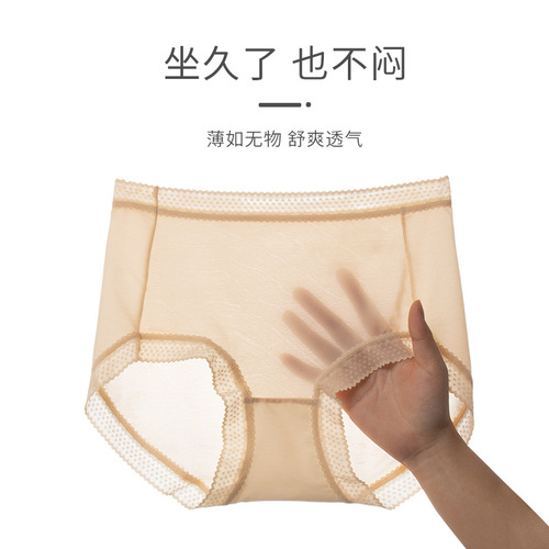High-waisted large size seamless ice silk panties women's lace summer thin breathable antibacterial pure cotton crotch girls' briefs