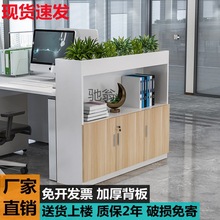N8办公室木质文件柜隔断矮柜资料柜现代简约置物柜花柜组合多功
