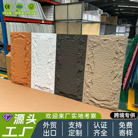 板岩、文化石