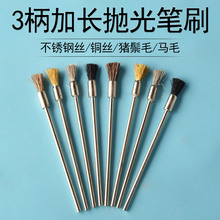 小铁刷钢丝刷带柄根雕文玩刷子笔刷抛光清洁电钻刷加长长柄毛刷硬