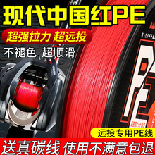 不褪色现代中国红PE线正品PE路亚线专用远投主线8编超顺滑大力马