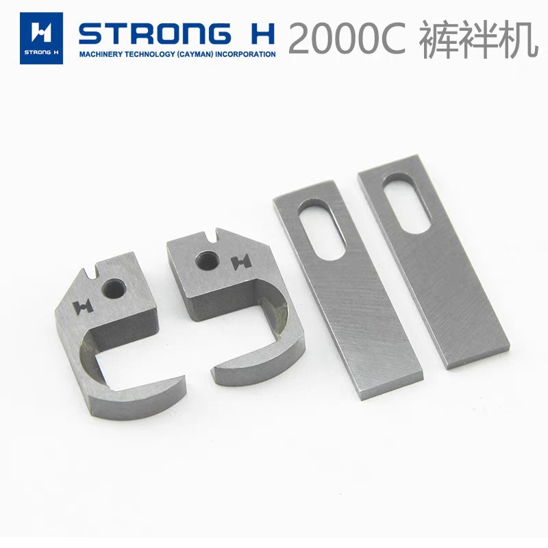 强信刀片2000C裤耳机刀片森本裤袢机上下刀关西1702裤耳机上下刀
