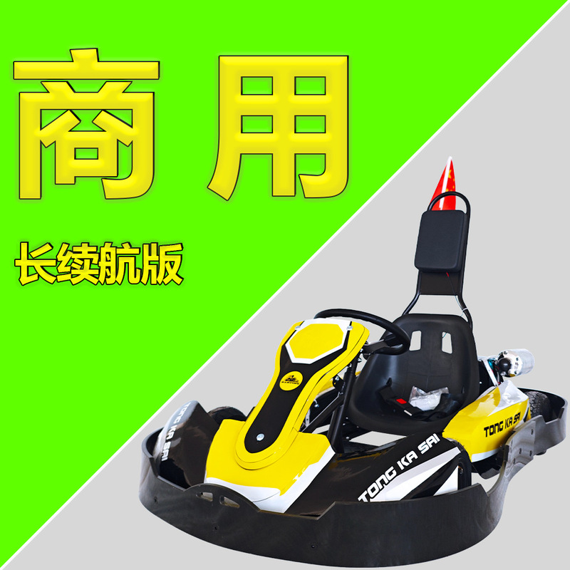New Commercial Square Children's Electric Go-Kart Outdoor Four-Wheel Dual-Drive Drift Car Temple Fair Amusement Park Bumper Car