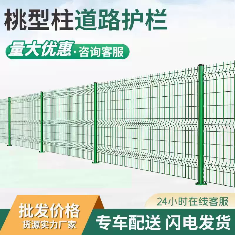 桃型柱护栏网防护网铁丝网别墅小区栅栏低碳钢丝防锈隔离大量优惠
