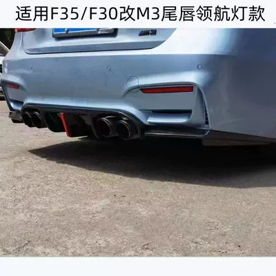 Bmw 3 Series Modified M3 Surround: Big Surrounded - v-style-vertical-strip-light-rear-lip-carbon-fiber-pattern