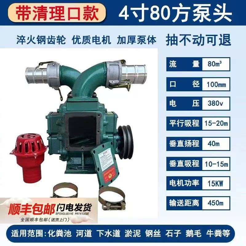 3inch /4인치 80제곱미터 양면 청소 포트 단일 펌프