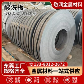 冷轧板;镀锌板;热轧酸洗卷