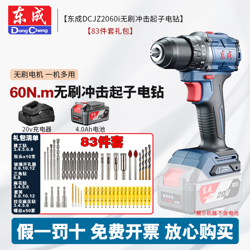 Dongcheng2060i taladro de impacto eléctrico de litio sin escobillas 20V taladro eléctrico recargable herramientas domésticas eléctricas taladro destornillador de mano