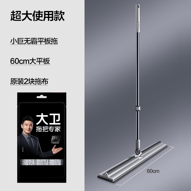 Daweili Mop, Hands-Free Flat Mop, 60cm Extended Length, 2 Thickened Cloths, P16 Extra Large Size