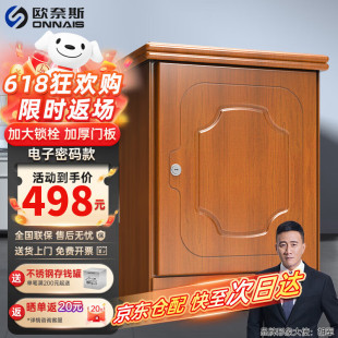 Onnais Safe Bedside Table Hotel Safe Home Small Office Fingerprint Password Wi