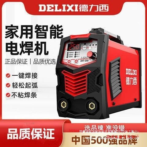 批发德力西电焊机220v家用全铜250315两用380v便携式小型双电压焊