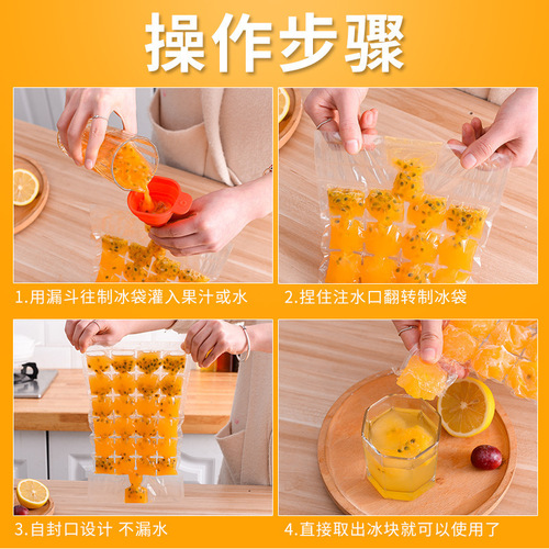 One-time use ice bag Summer ice maker preservative ice cube tray self-sealing ice cube tray ice box