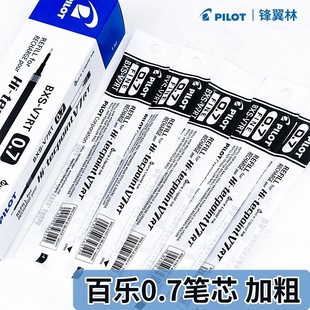 �ձ�PILOT�٘��_�����������ԹPˮ�PоBXS-V7RT 0.7�m���BXRT-V7