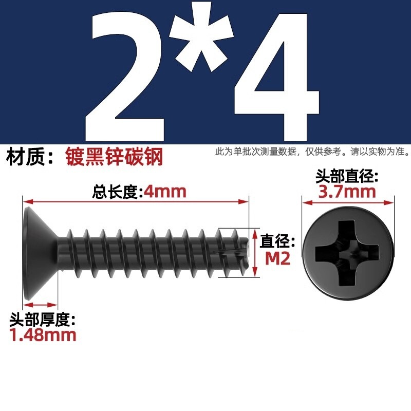 KT 304ステンレス/黒亜鉛/ニッケルメッキ硬質十字沈頭切り尾タッピング小ねじ平頭平尾ねじ|undefined