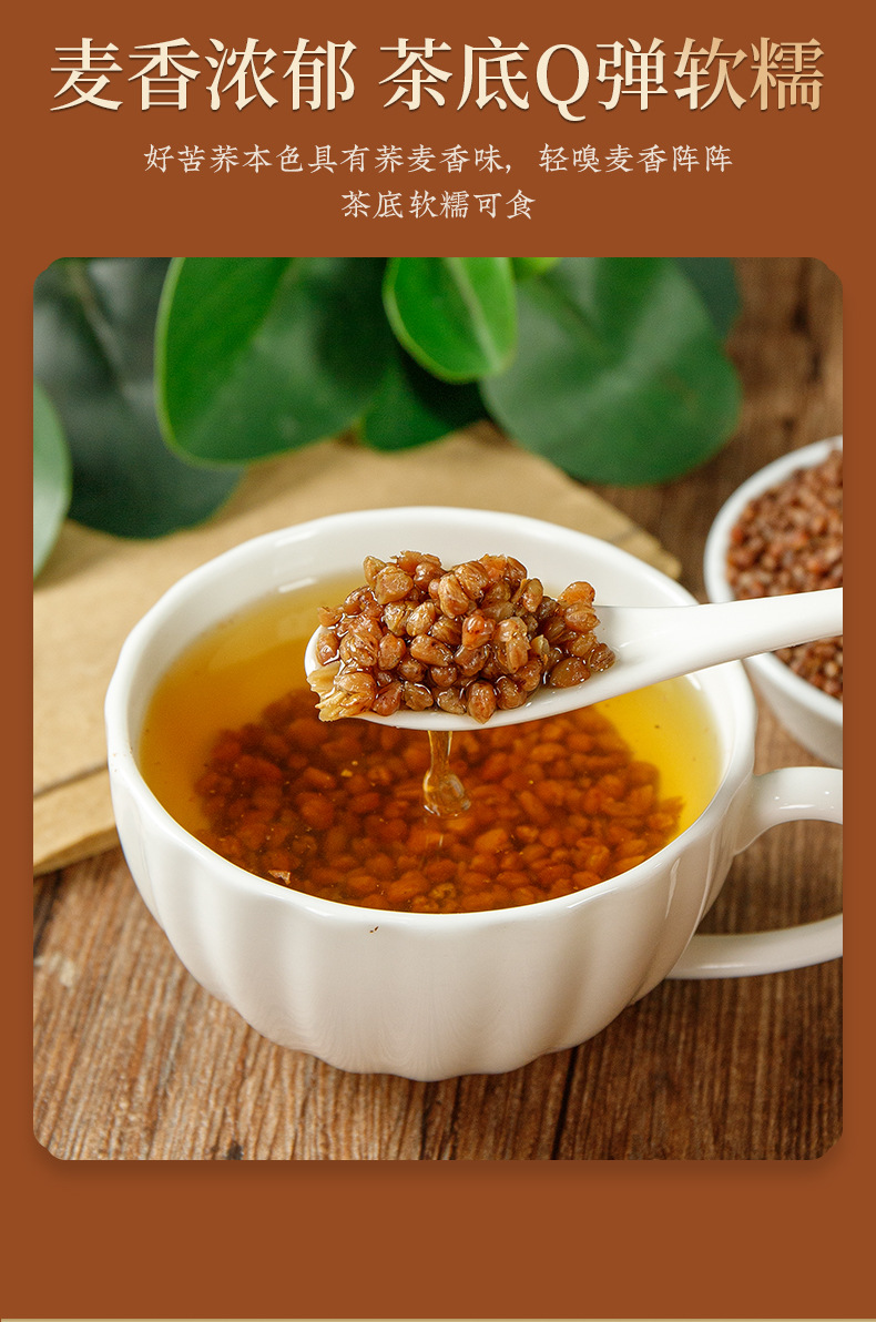 Tartary Buckwheat Tea Ku Qiao Cha 500g Sichuan Daliangshan Roasted Whole Grain Herbal Tea Caffeine Free details