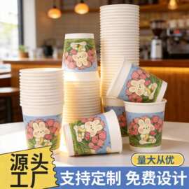 新款一次性杯子纸杯水杯卡通可爱图案商用食品级250ml广告杯定制