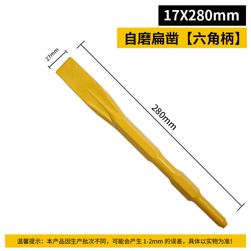 电锤冲击钻头电镐头 方柄圆柄尖扁凿子六角U型镐钎水泥墙壁开批发|undefined