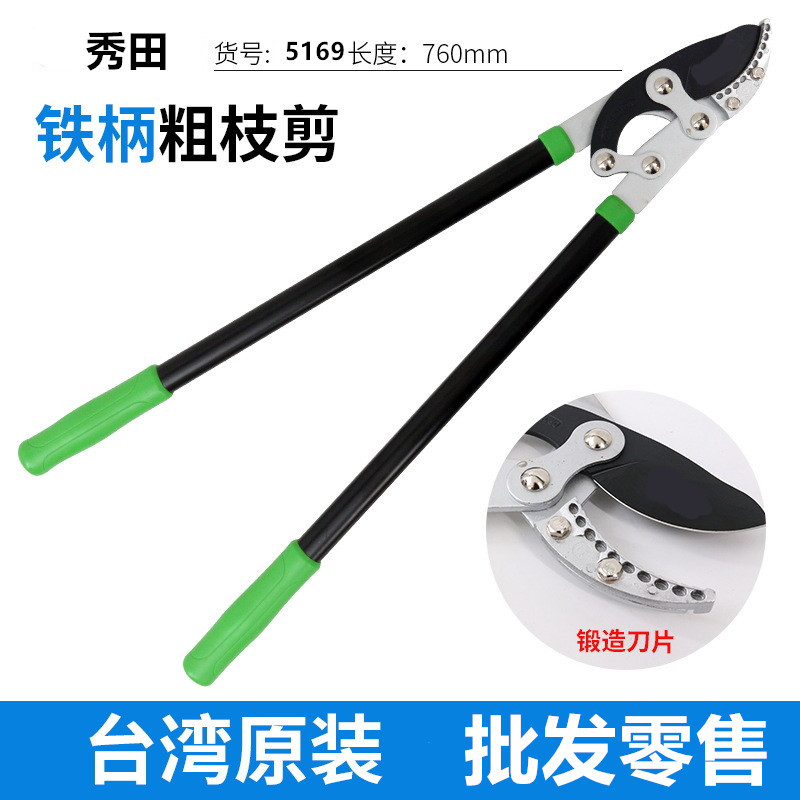 秀田5169 钢管粗枝剪 弯刀 省力 大力士剪刀 树枝果树园林