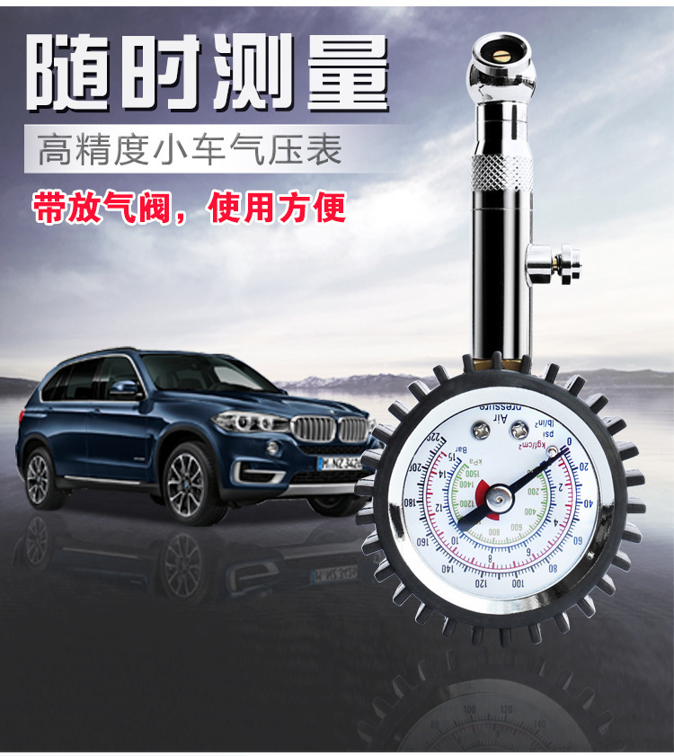 Car tire pressure gauge, metal high-precision tire pressure gauge, mechanical tire pressure gauge, car and motorcycle tire pressure gauge