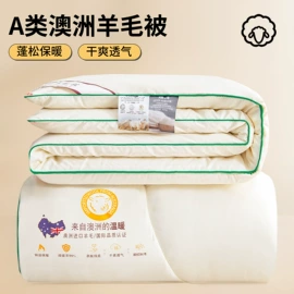 四件套;纤维被;记忆枕