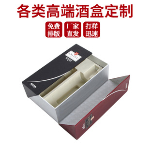 Red Wine Box Custom Double Pack Red Wine Box High-end Magnet Gift Box Custom Flip Wine Box Opto-door Packaging Box